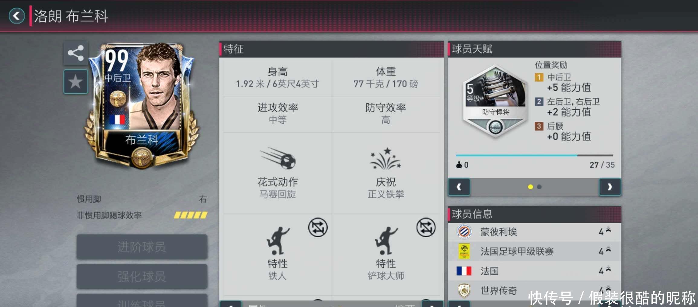 横滨水手